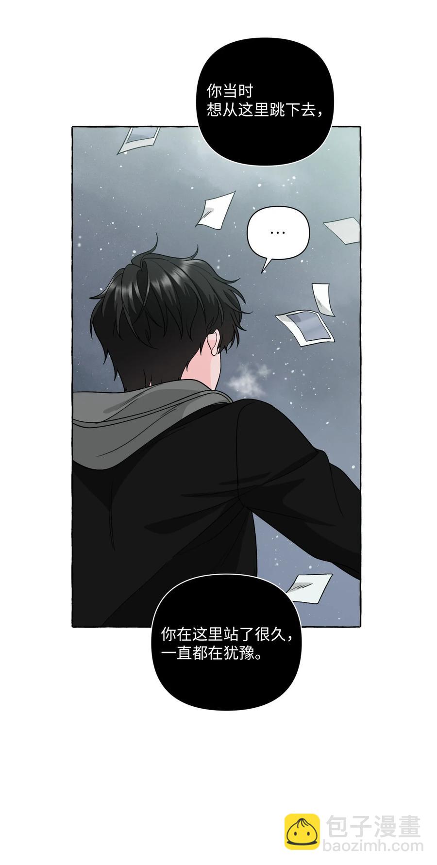 51 救救我，室友！(1/2)-第51话