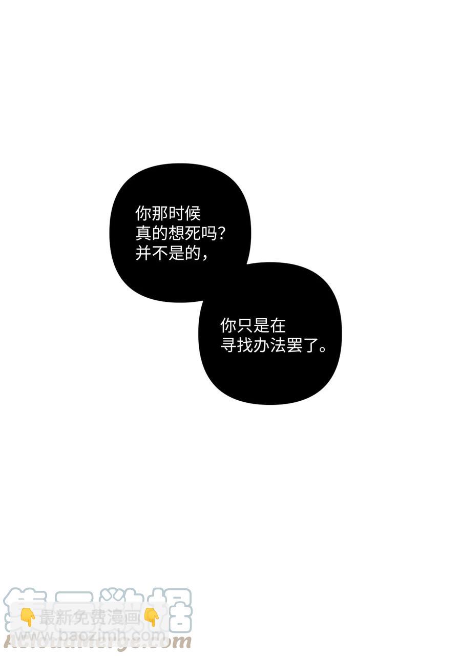 51 救救我，室友！(1/2)-第51话