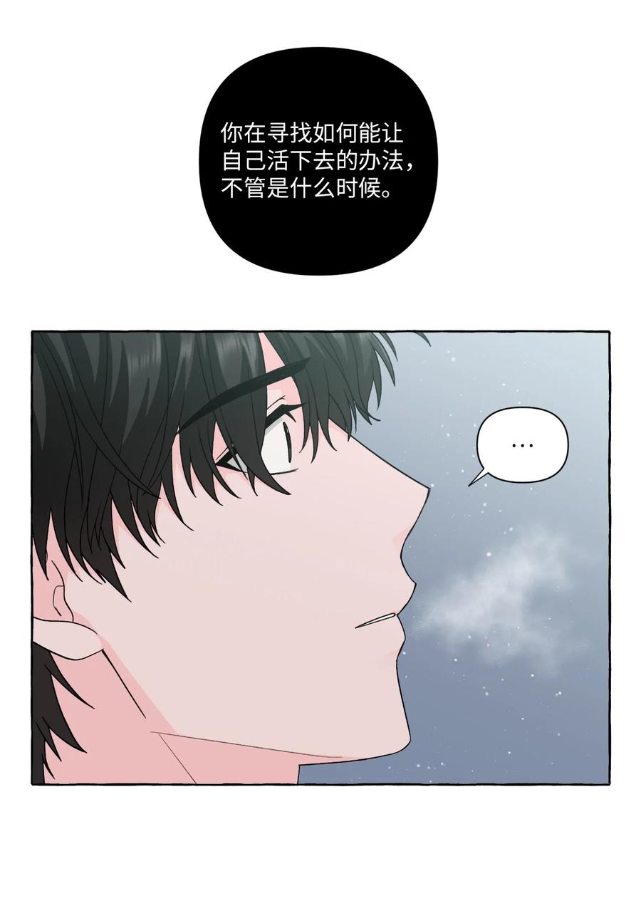 51 救救我，室友！(1/2)-第51话