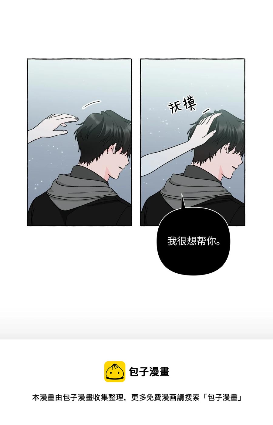 51 救救我，室友！(1/2)-第51话