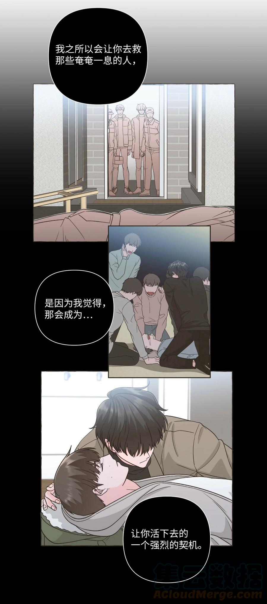 51 救救我，室友！(1/2)-第51话