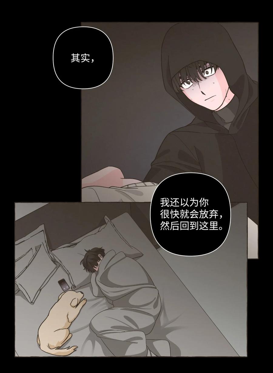 51 救救我，室友！(1/2)-第51话