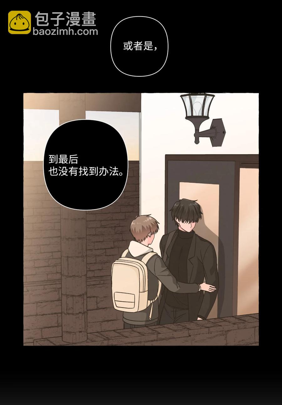 51 救救我，室友！(1/2)-第51话