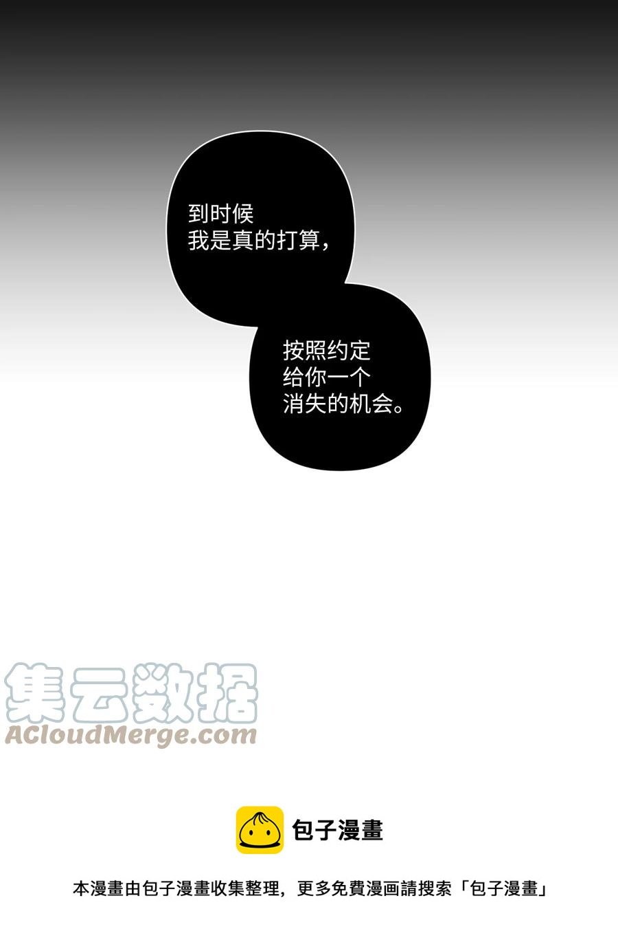 51 救救我，室友！(1/2)-第51话