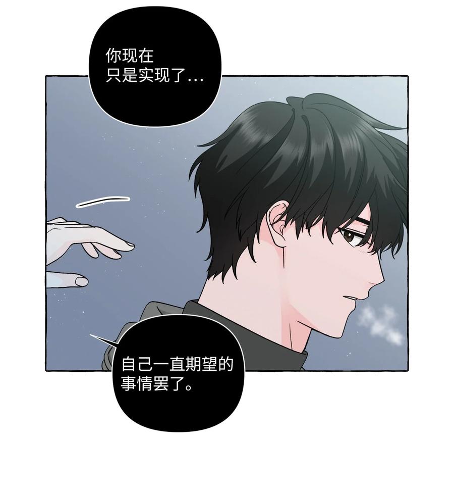 51 救救我，室友！(1/2)-第51话