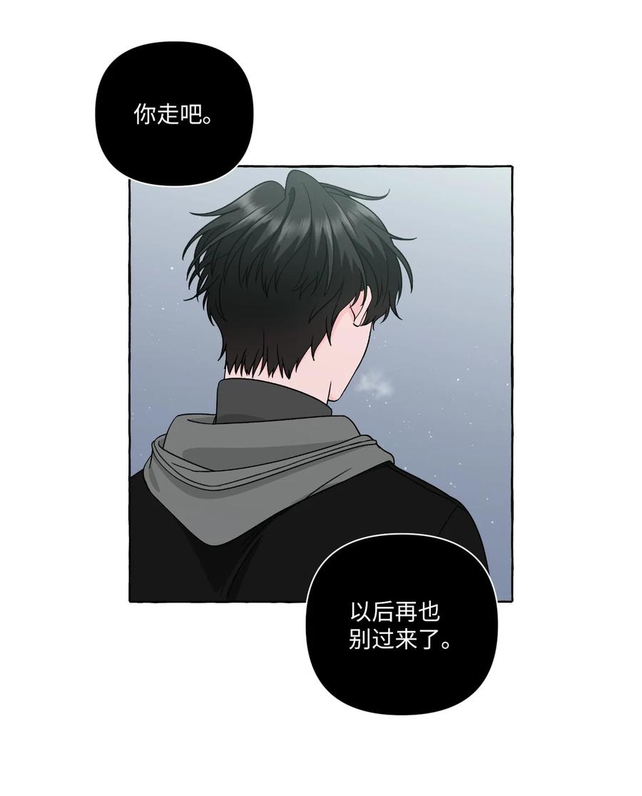 51 救救我，室友！(1/2)-第51话