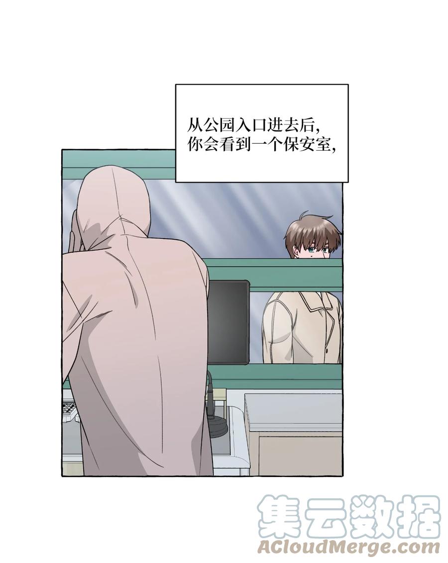 51 救救我，室友！(1/2)-第51话