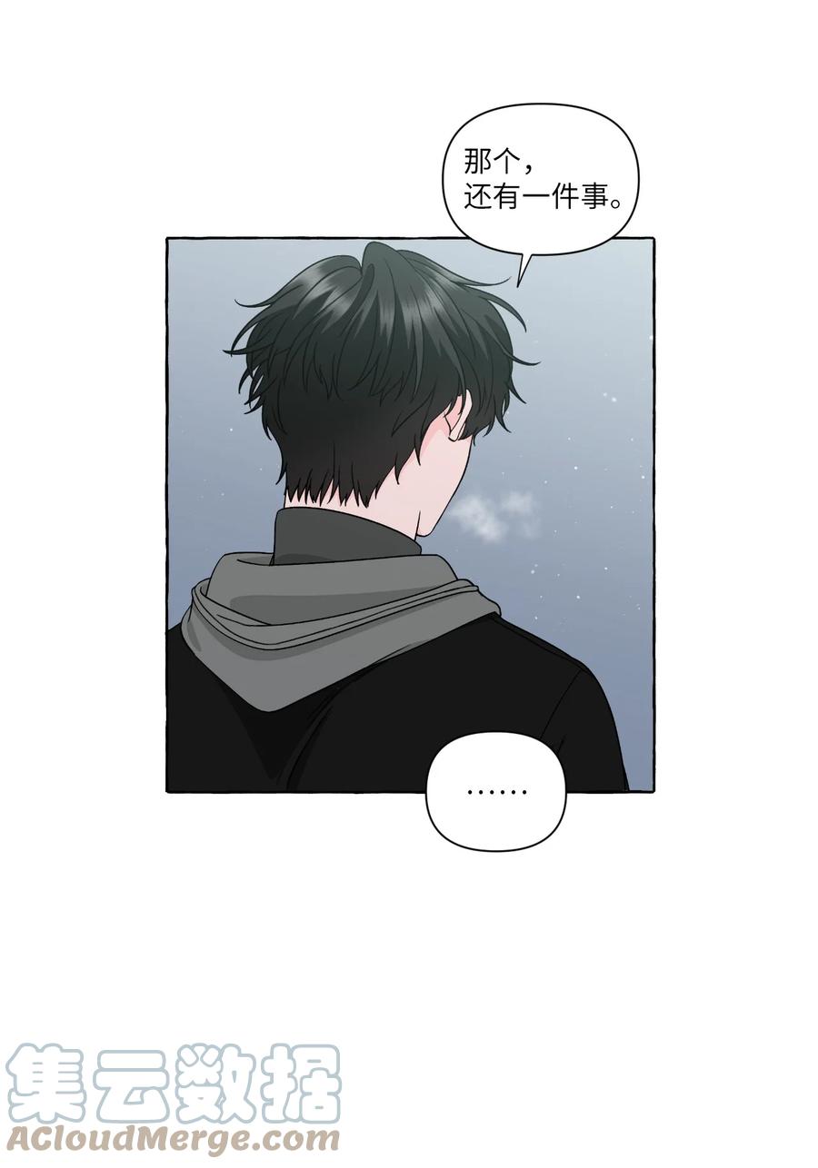 51 救救我，室友！(1/2)-第51话