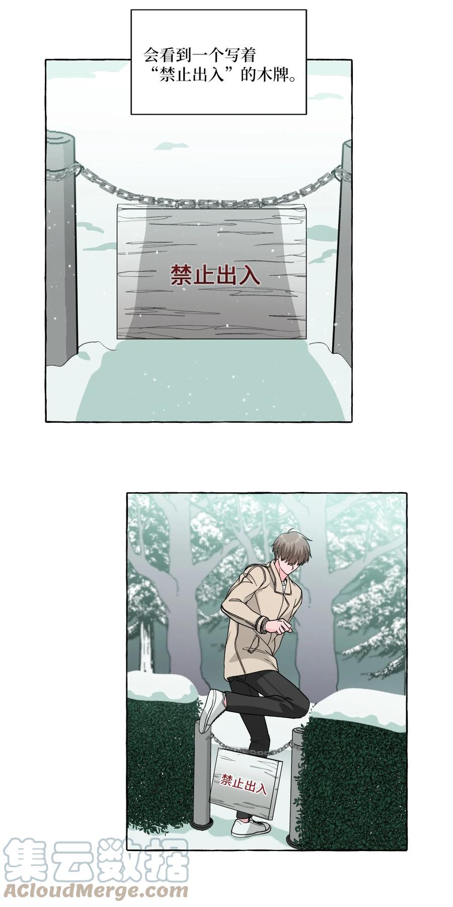 51 救救我，室友！(1/2)-第51话