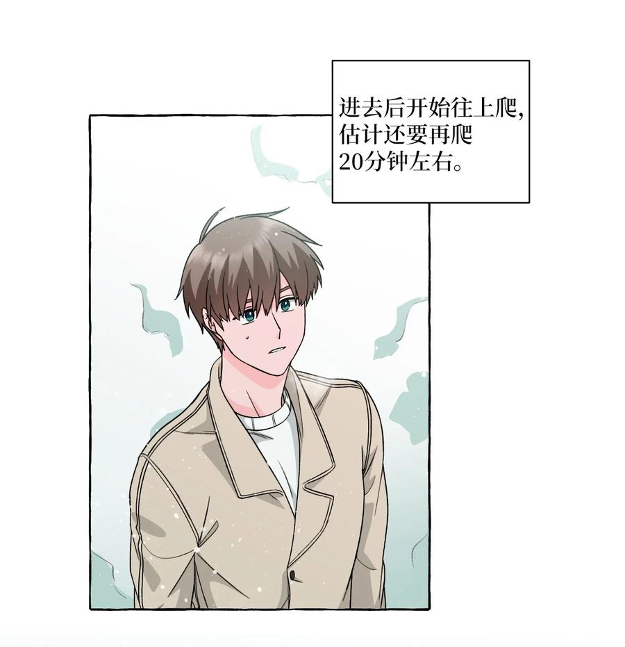 51 救救我，室友！(1/2)-第51话