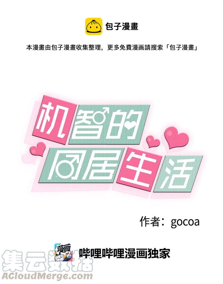 09 杀人未遂-第9话