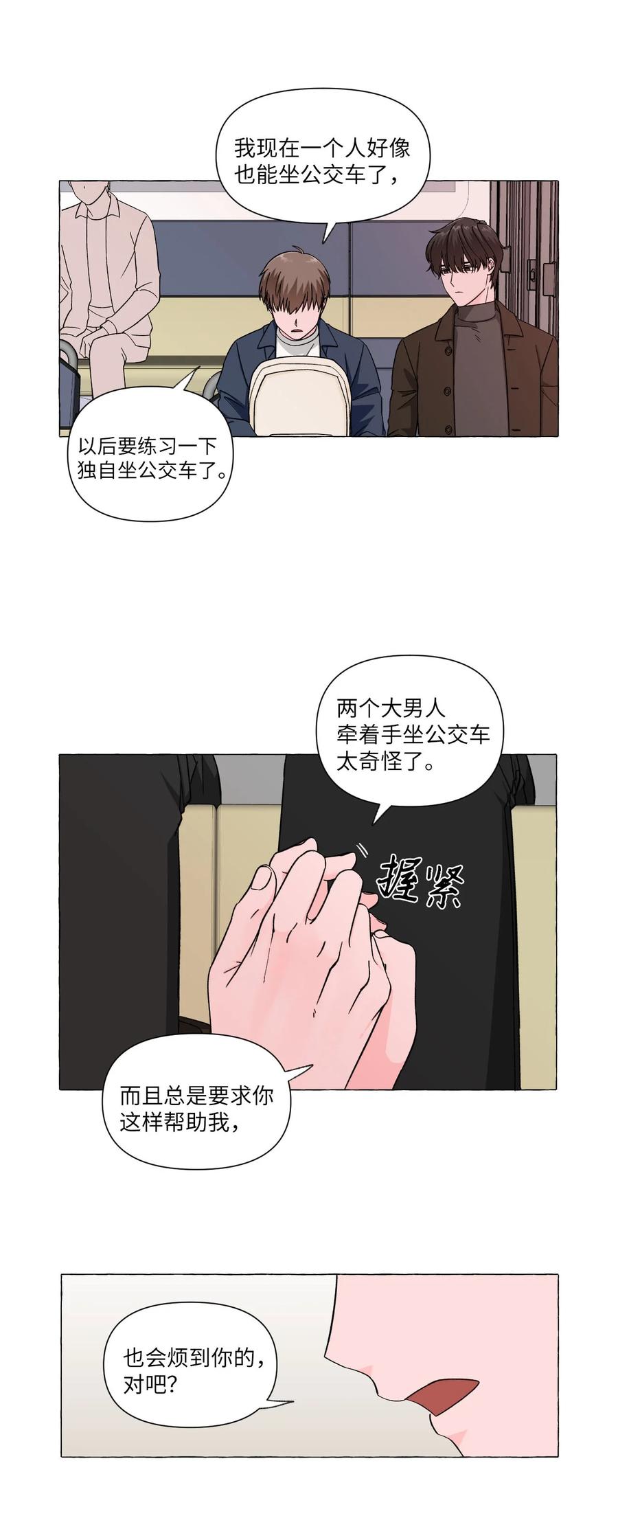 09 杀人未遂-第9话