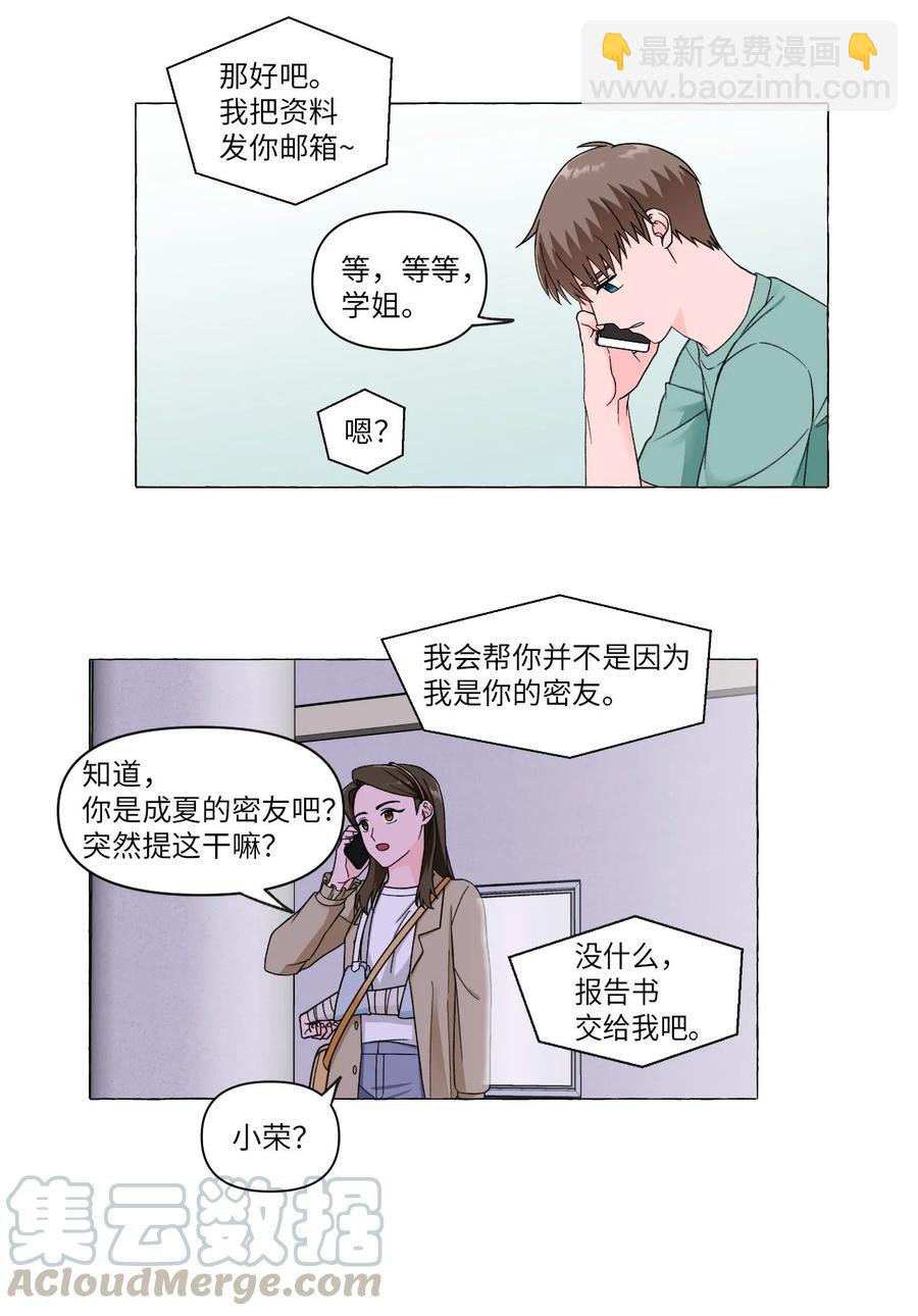 09 杀人未遂-第9话