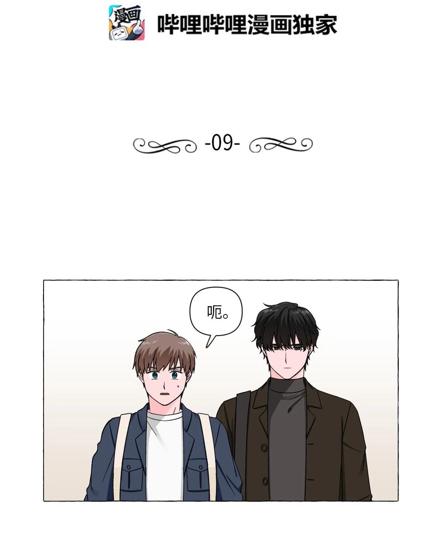 09 杀人未遂-第9话