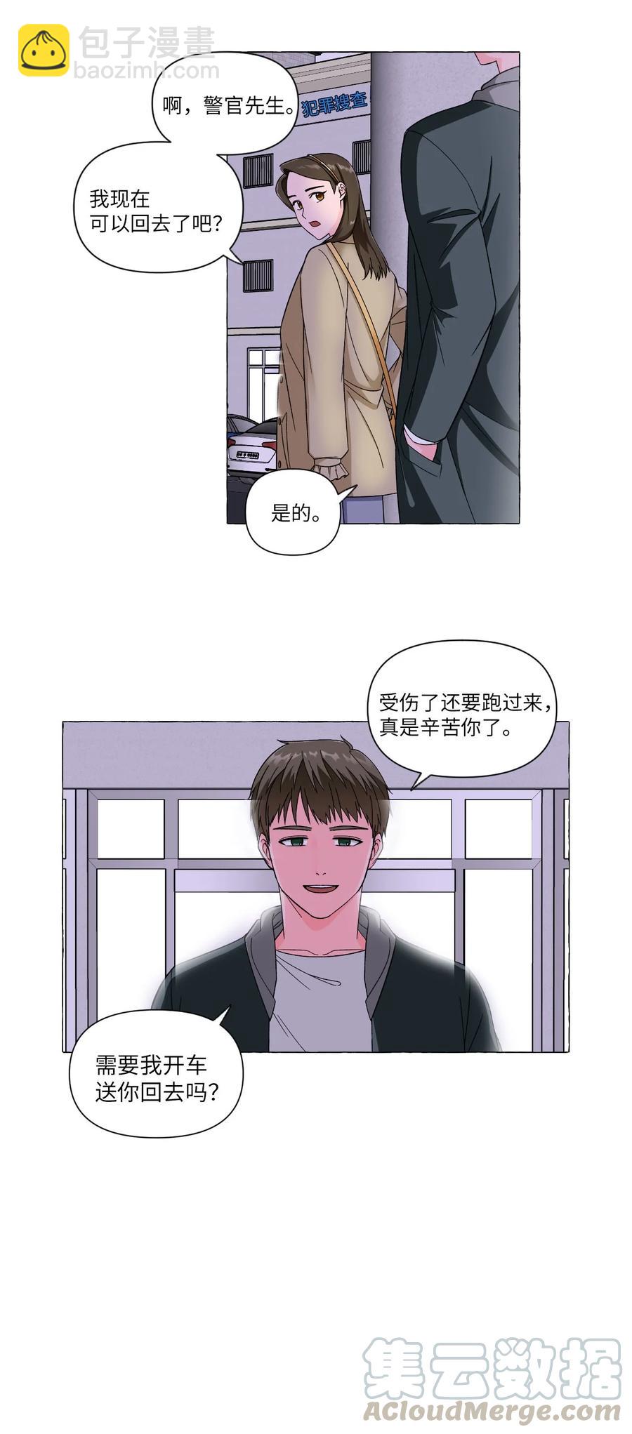 09 杀人未遂-第9话