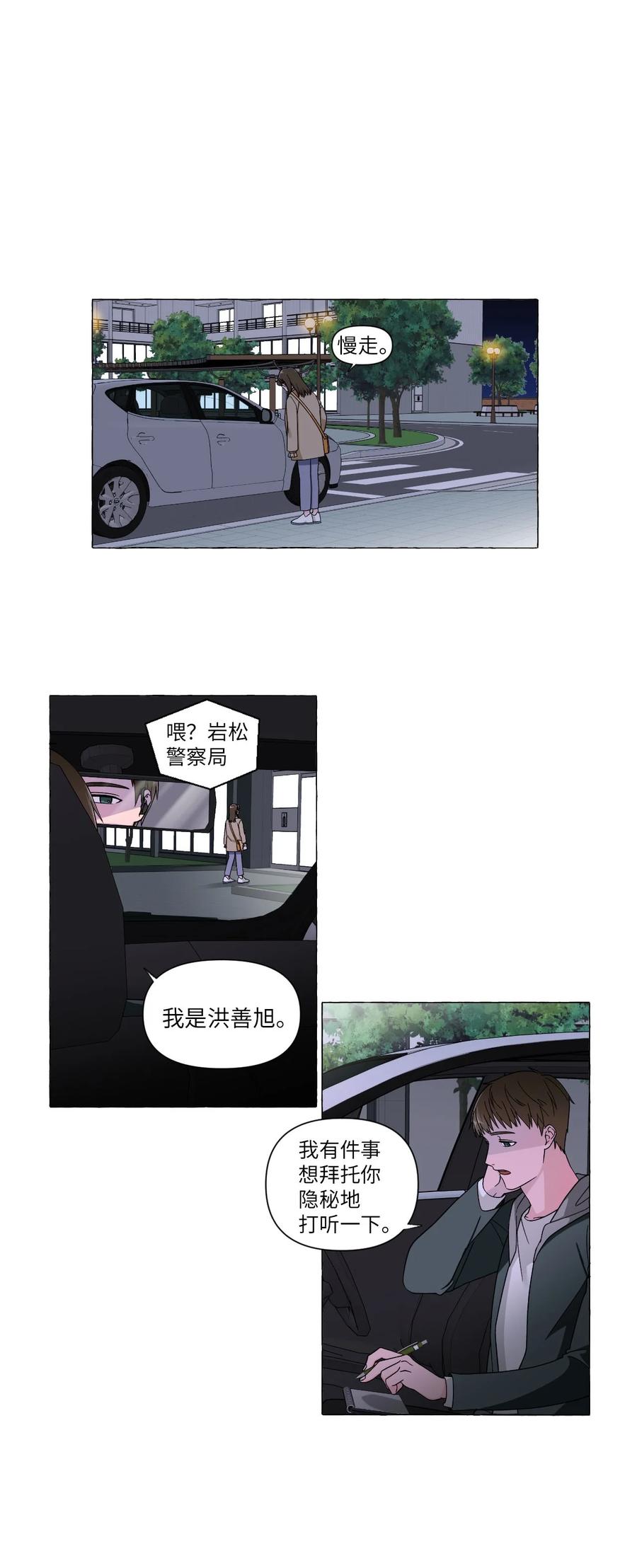 09 杀人未遂-第9话