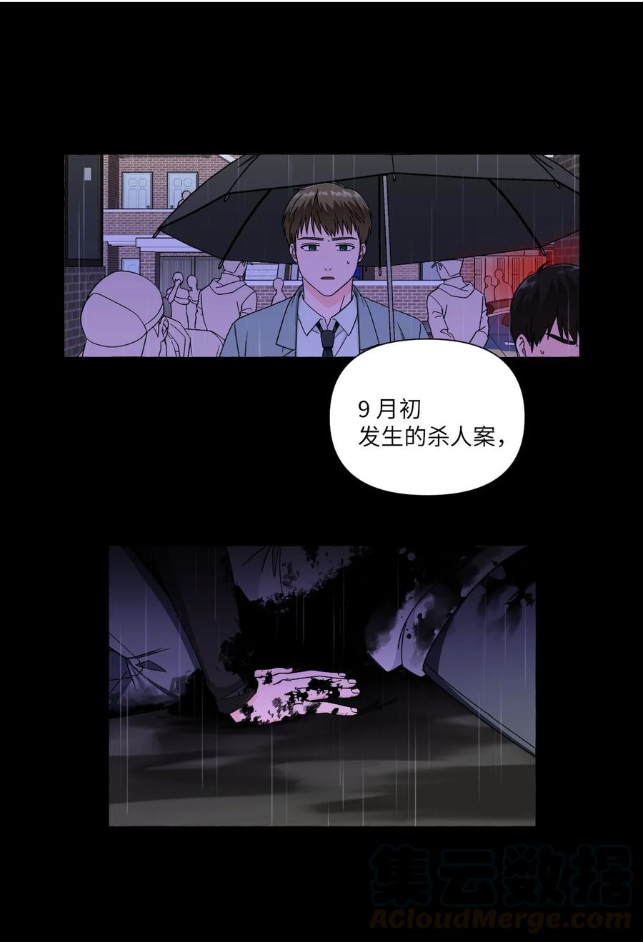 09 杀人未遂-第9话