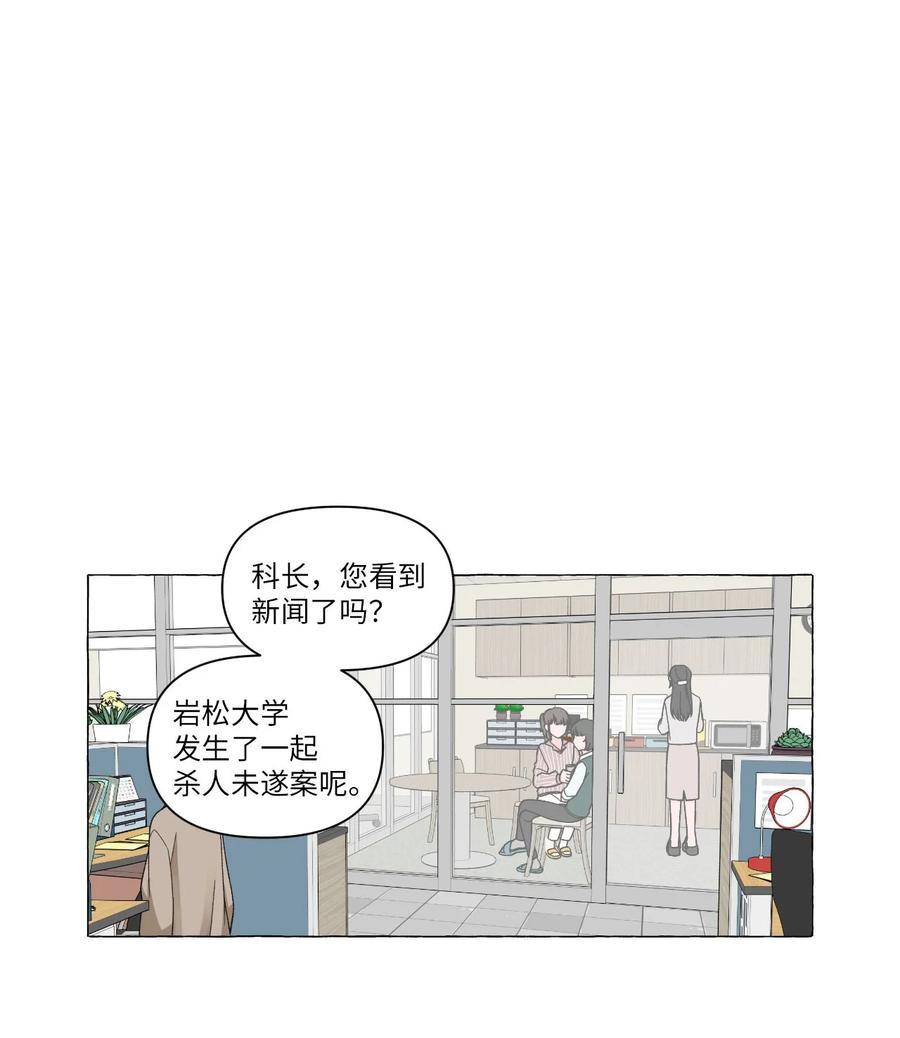 09 杀人未遂-第9话