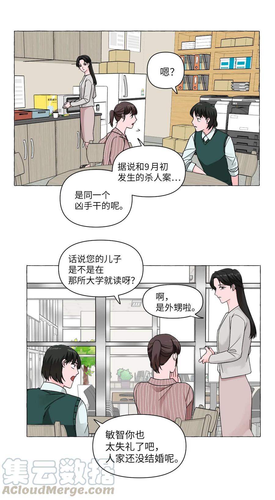 09 杀人未遂-第9话