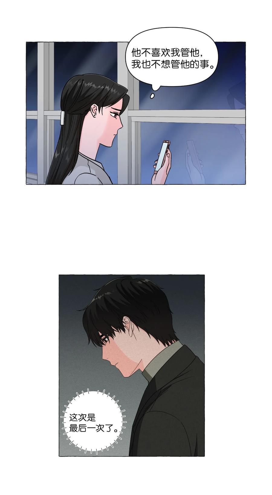 09 杀人未遂-第9话