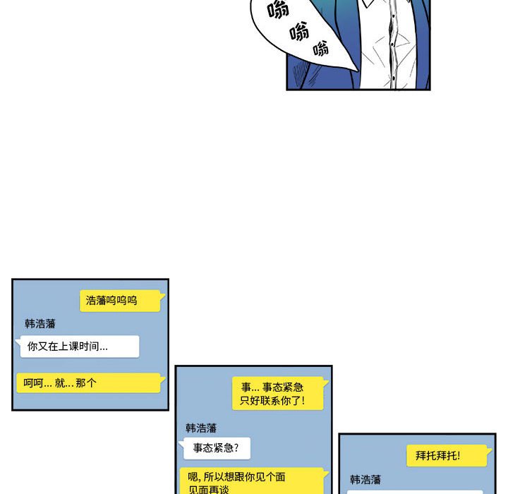 机智的校园生活 - 5(1/2) - 2