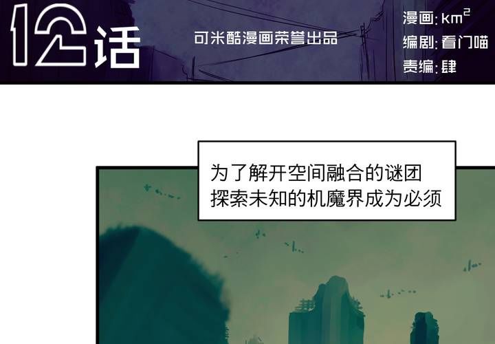 第十二话(1/2)-第13话