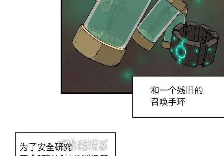 機裝魅魔 - 第十二話(1/2) - 1