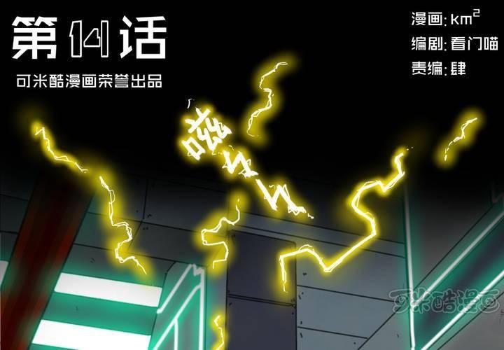 第十四话(1/2)-第15话