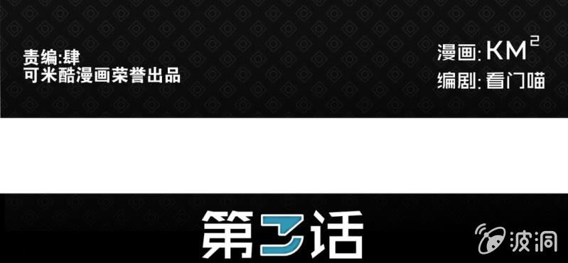 第三话(1/2)-第3话