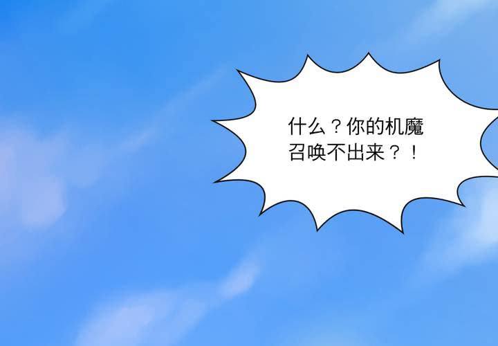 第二十三话(1/2)-第25话