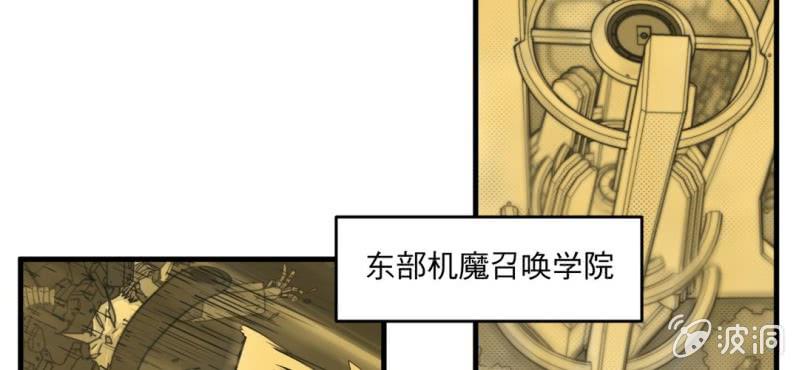 機裝魅魔 - 第四話(1/2) - 4