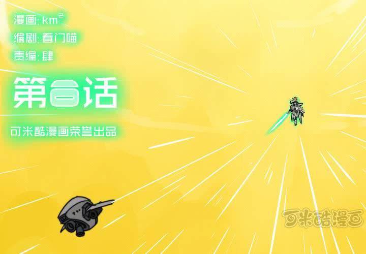 第八话(1/2)-第9话