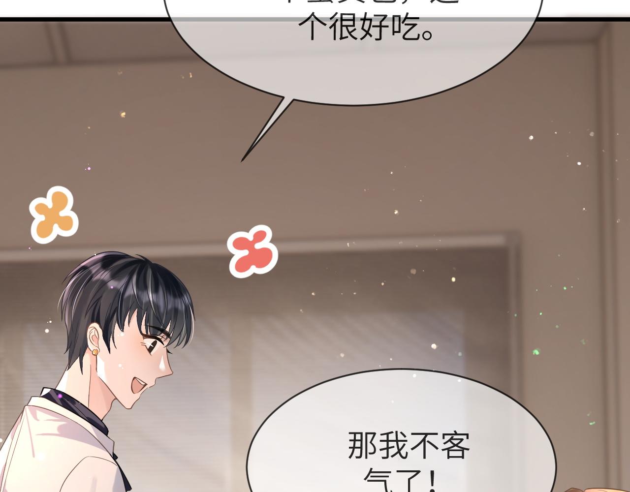 17 片场(1/3)-第17话