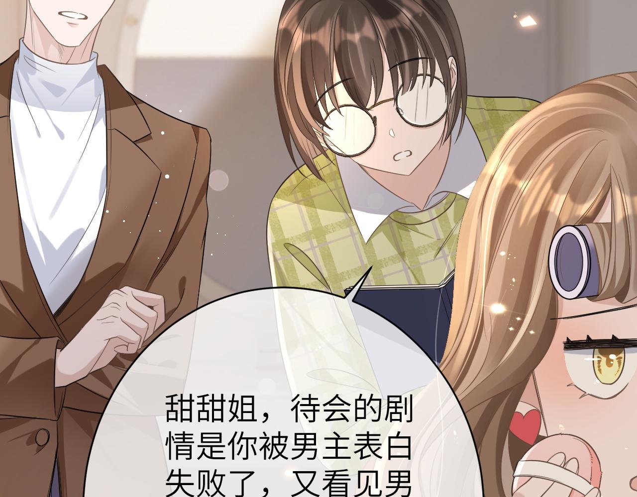 17 片场(1/3)-第17话