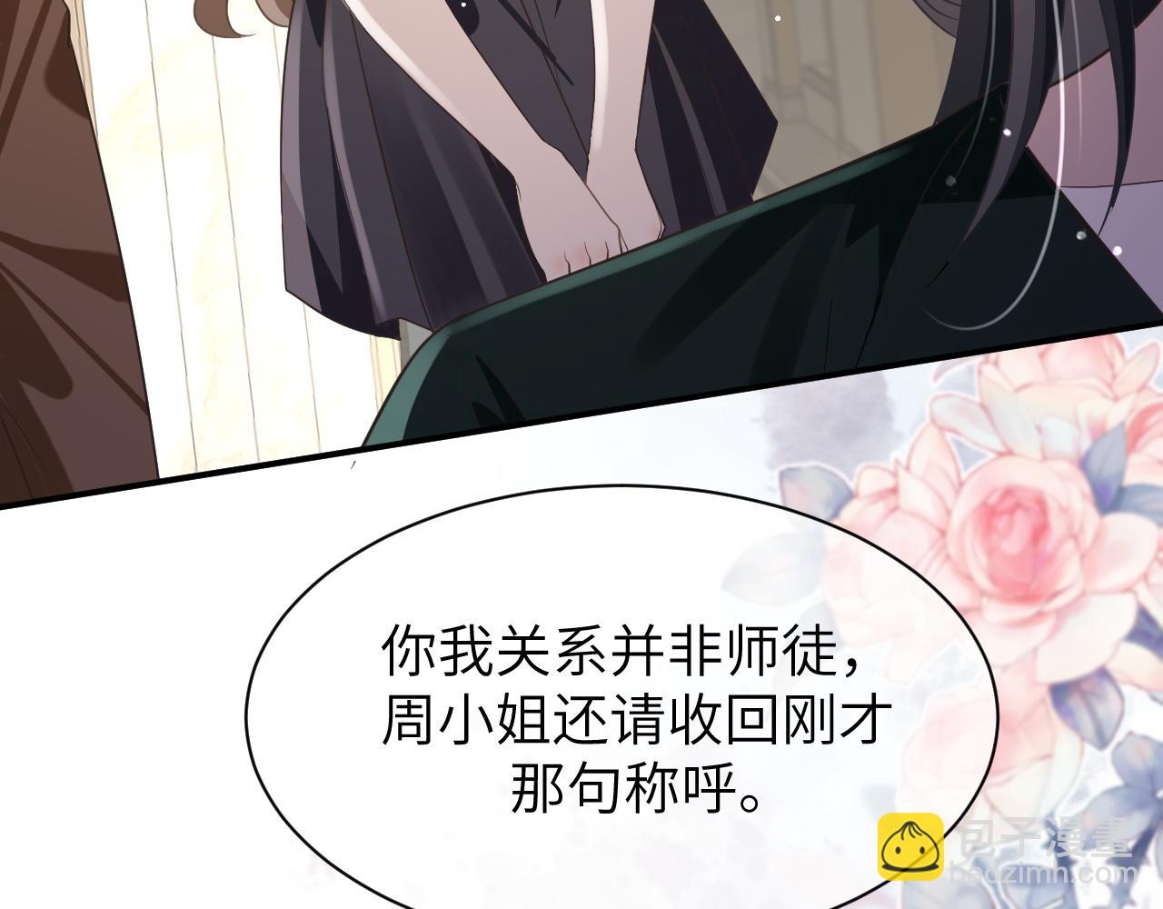 19 拜师(1/2)-第19话