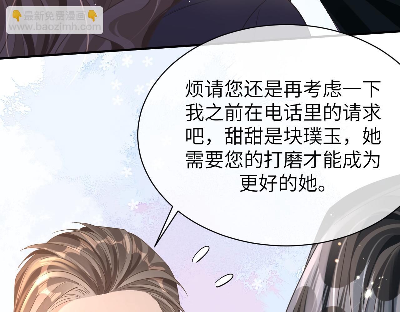 19 拜师(1/2)-第19话