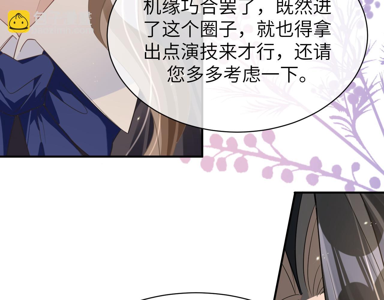 19 拜师(1/2)-第19话