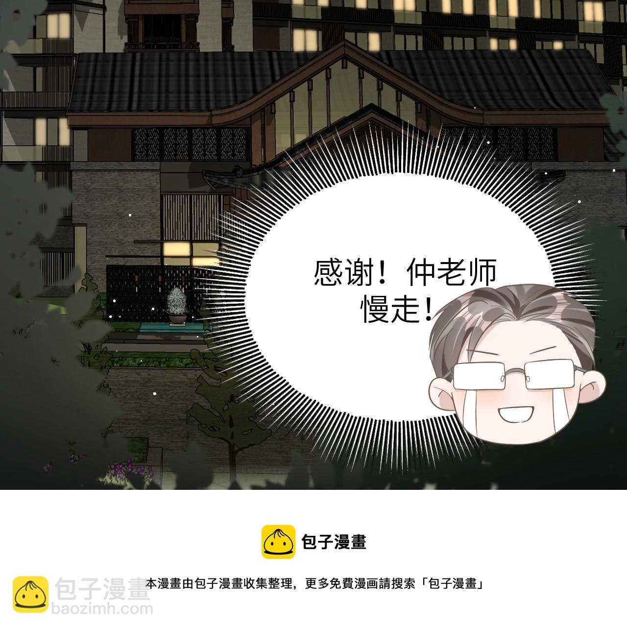 19 拜师(1/2)-第19话