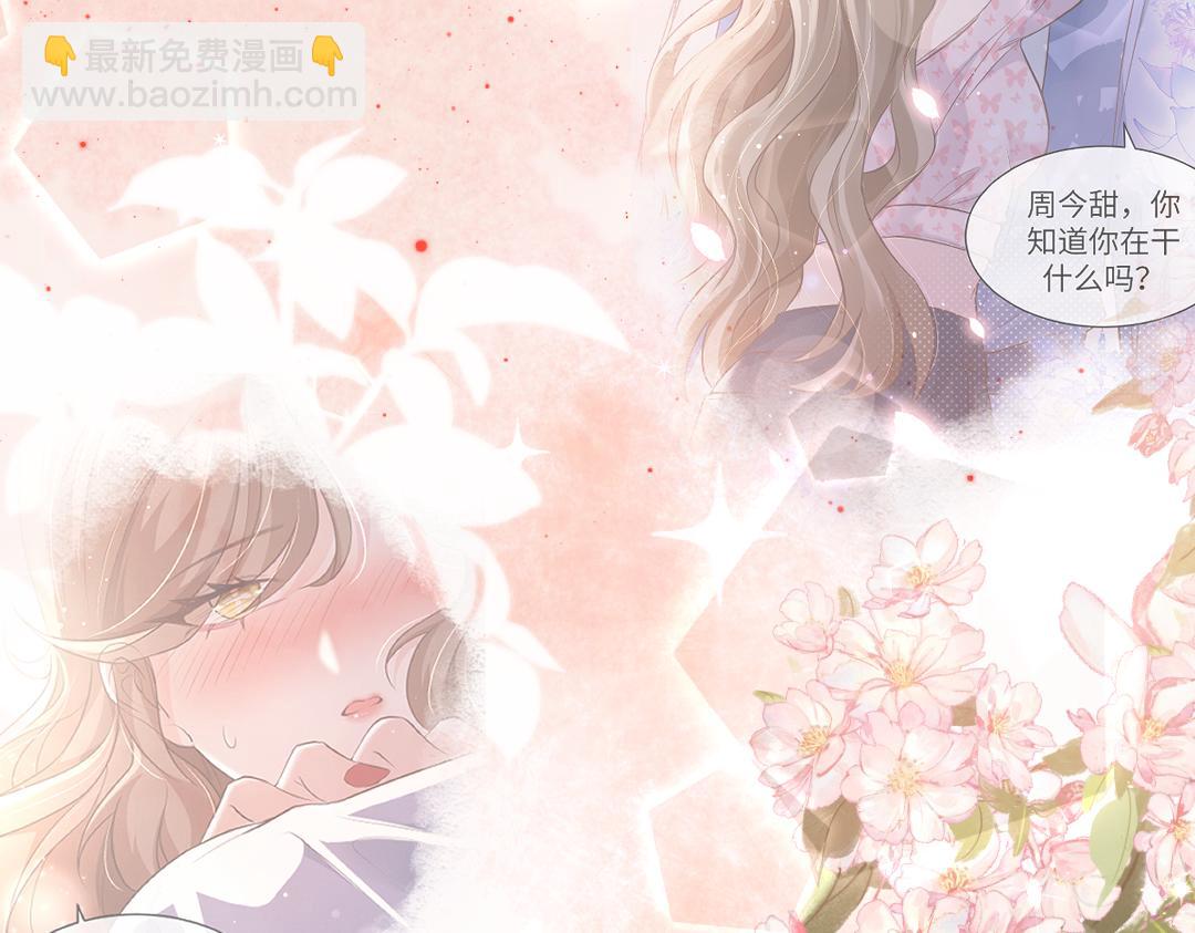 03 算计(1/2)-第3话