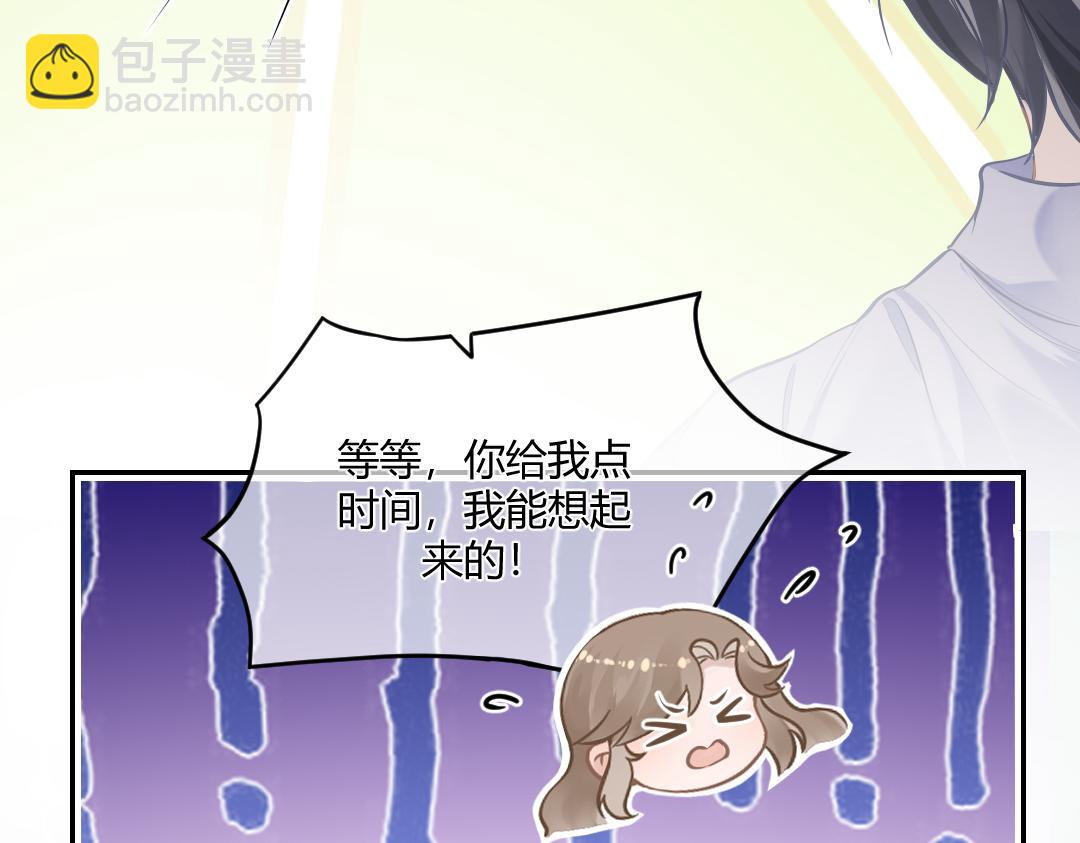 03 算计(1/2)-第3话