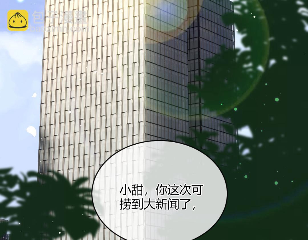 03 算计(1/2)-第3话