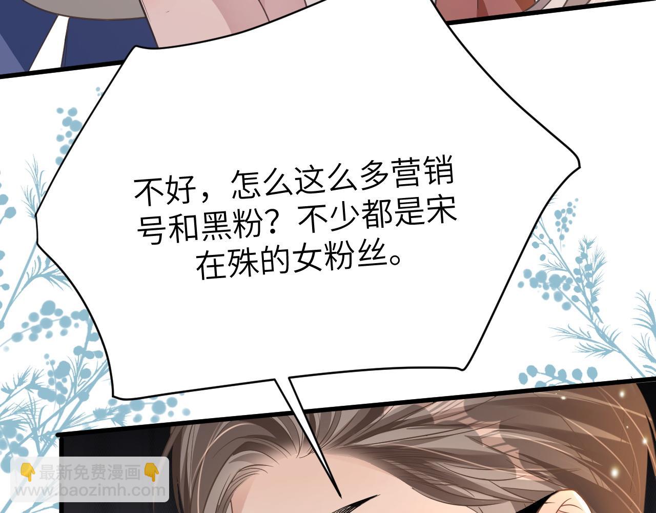 21 绯闻(1/3)-第21话