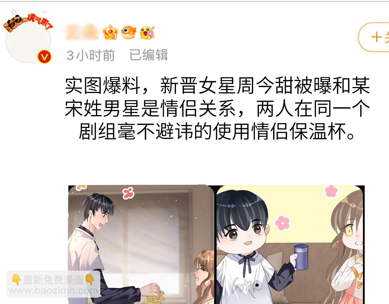 21 绯闻(1/3)-第21话