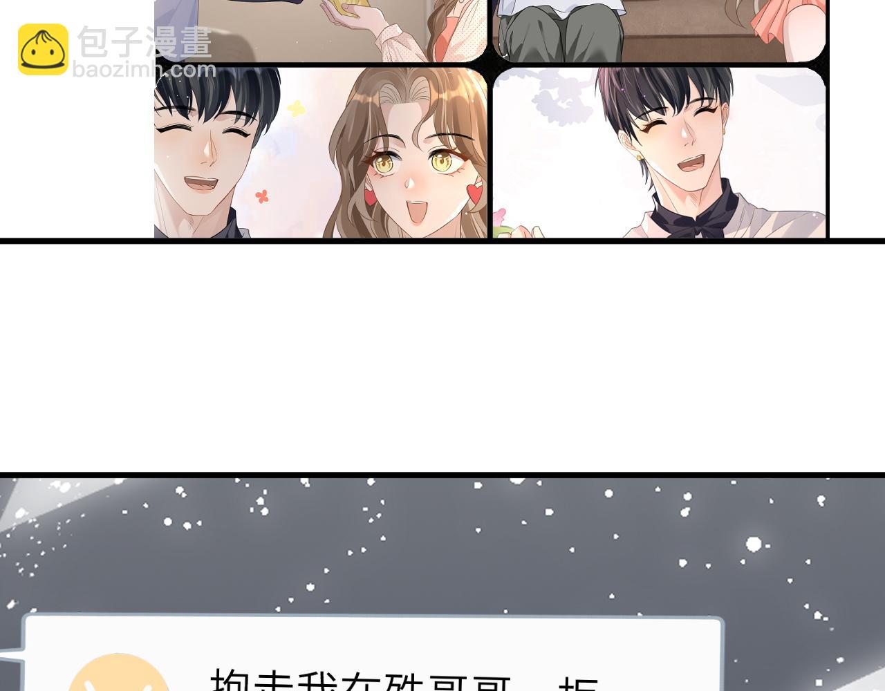 21 绯闻(1/3)-第21话