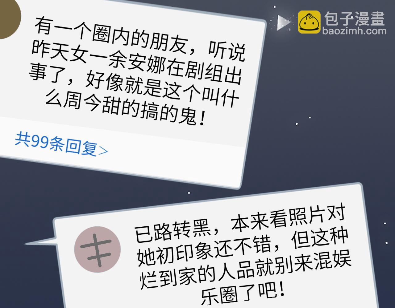 21 绯闻(1/3)-第21话