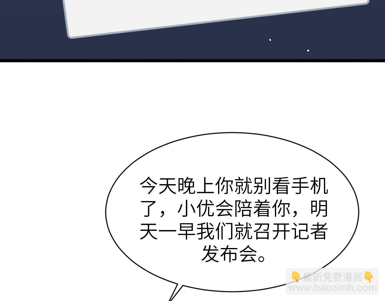 21 绯闻(1/3)-第21话