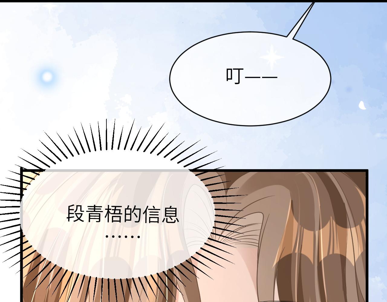 21 绯闻(1/3)-第21话