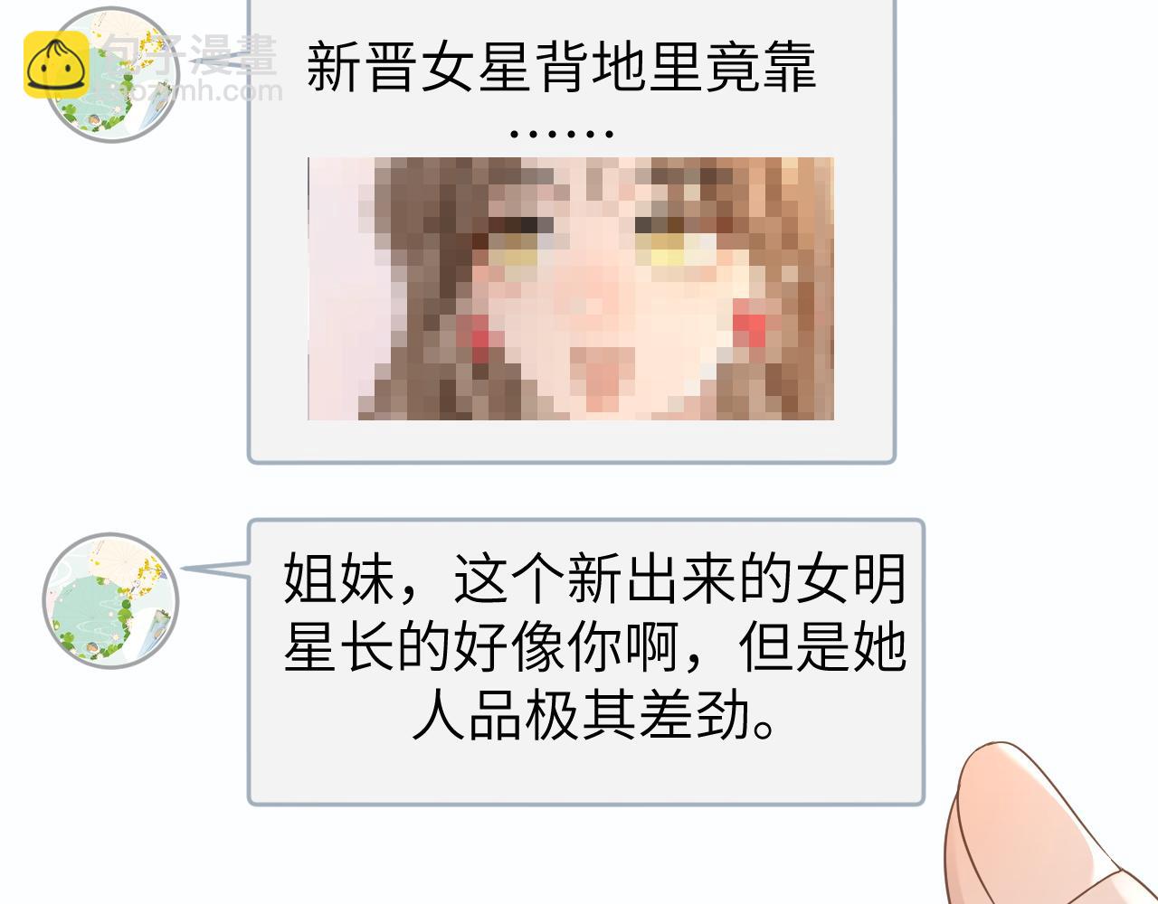 21 绯闻(1/3)-第21话