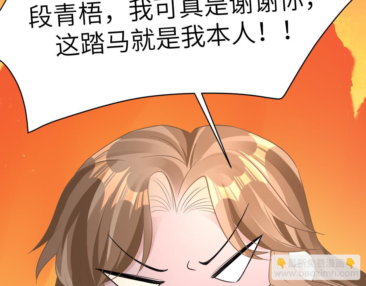 21 绯闻(1/3)-第21话