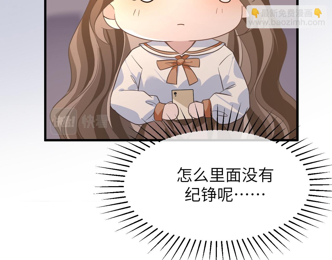 21 绯闻(1/3)-第21话